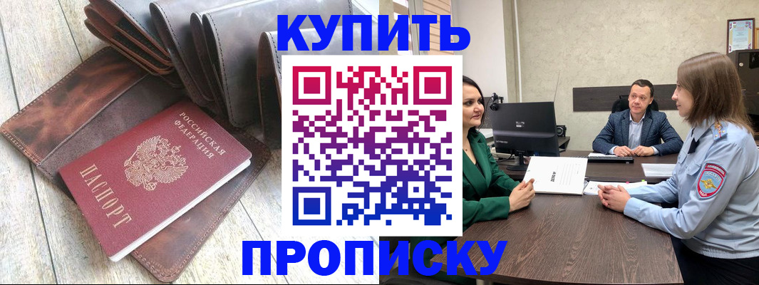 прописка паспорт в Дальнереченске