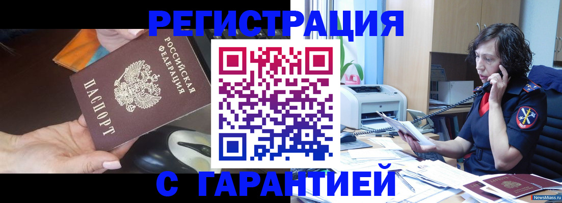 купить прописку в Дальнереченске