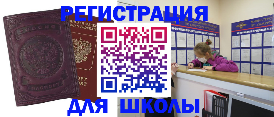 временная регистрация для всех в Дальнереченске