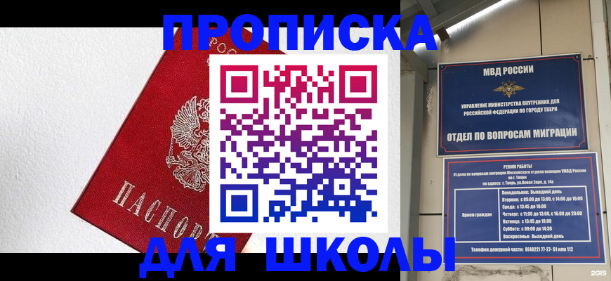 прописка регистрация в Дальнереченске