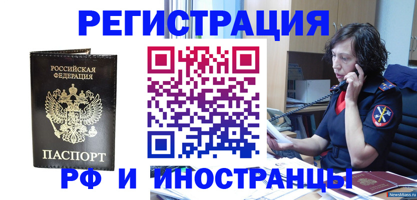 временная регистрация собственник в Дальнереченске