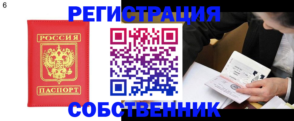 временная регистрация поиск в Дальнереченске
