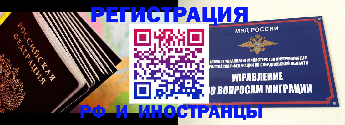 временная прописка в Дальнереченске